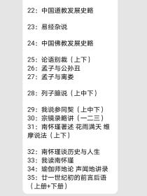 复旦大学南怀瑾著述作品全集套装35种44册论语别裁+金刚经说什么+易经杂说+易经系传别讲+禅话+孟子旁通+老子他说等南怀瑾选集