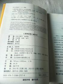 心理学家看儿童艺术