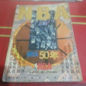 NBA50年