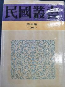 中国文化问题研究，迎中国的文艺复兴，中国文化与现代化问题，文化建设论丛，现代学术文化概论