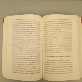 羁绊与扶持的困境：论肯尼迪与约翰逊时期的美国对台政策（1961-1968）   未翻阅正版   品相如图     2021.1.2