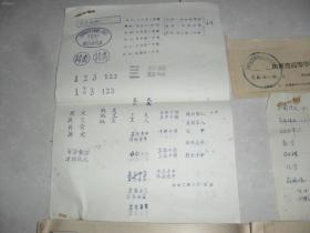 1957年--1958年山东大学山东高等学校招生空白拉页考试卷一批48份77*27厘米