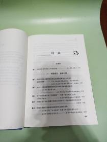 北京党建蓝皮书：北京党的建设研究报告（2020）