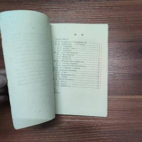 少数民族史志丛书-高山族简史简志合编 （初稿）