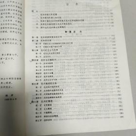 全国高等林业院校试用教材：花卉学