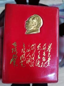 毛主席诗词   1968出版64开本《毛主席诗词》    有很多毛主席像和诗词照片，     天下红色书店之书