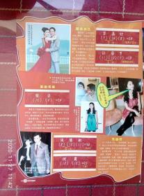 李嘉欣黎姿周慧敏倪震徐子淇陈冠希谢安琪彩页