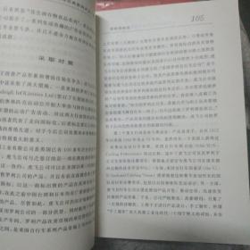 企业经营管理经典案例评点.营销卷