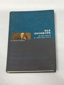 【英文版】Chameleon Selected Short Stories of Anton Chekhov 变色龙 契诃夫短篇小说选 ［英］康斯坦斯·克莱拉·加内特 译