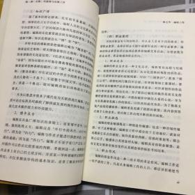 2015年出版专业基础（初级）全国出版专业技术人员职业资格考试辅导教材 出版专业职业资格考试（2015年版）