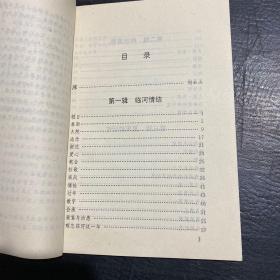 昨日情缘 +《太阳树》