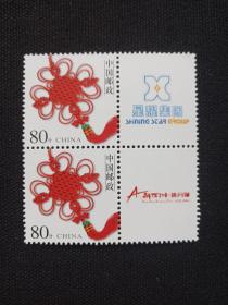 云南省昆明市官渡区：全新《星耀集团：新亚洲体育城》中国邮政邮票80分邮票2张