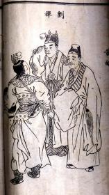 偽滿洲國康德八年（1934）哈尔滨新华印书馆排印本《增像全图三国演义》二十卷一百二十回20册2函全。四大古典名著之一、有28副人物绣像，线条流畅，栩栩如生，偽滿洲國这一特殊历史时期印行，文学性、艺术性、历史性与一身，是不可多得的收藏佳品！