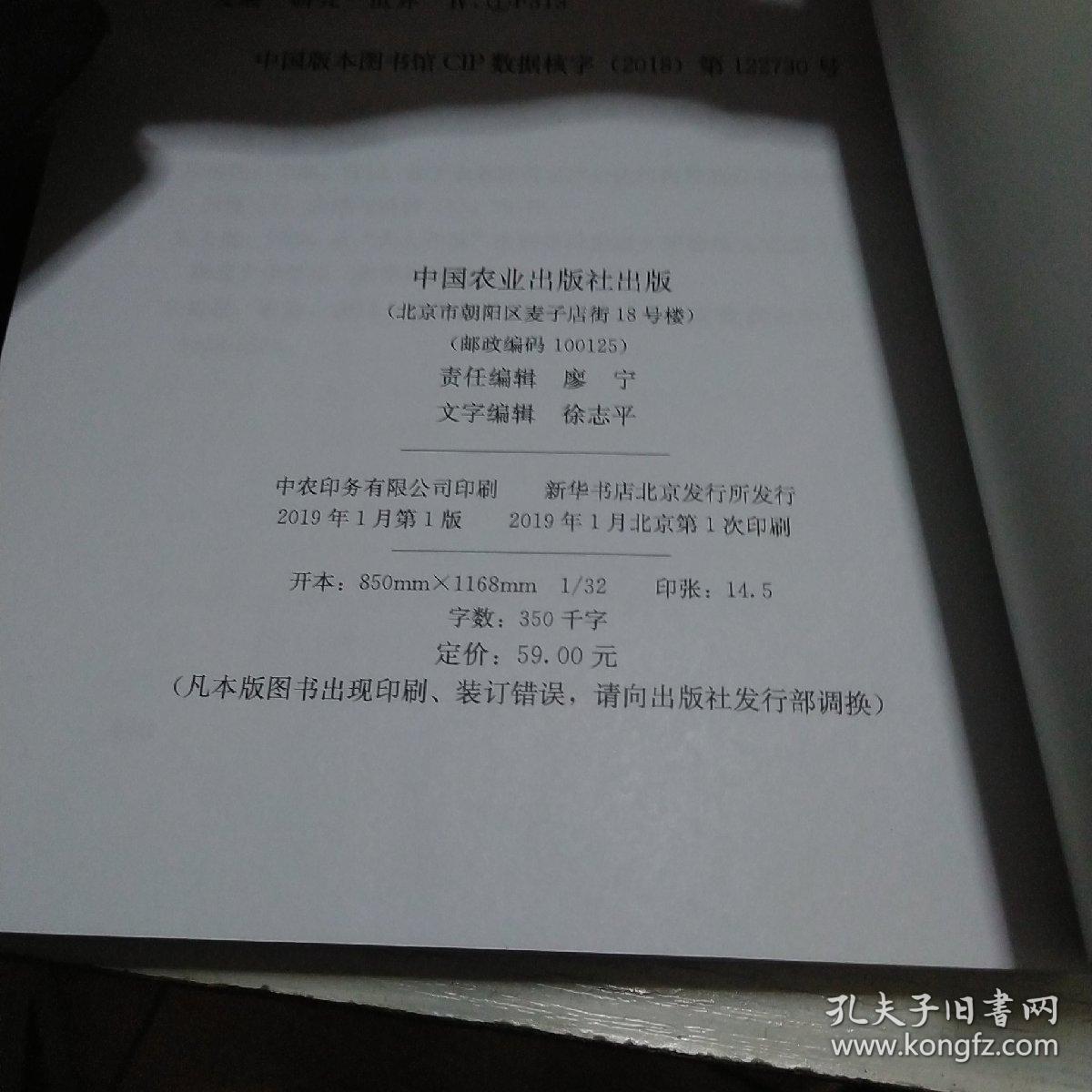 农业4.0：改变中国与世界的农业革命