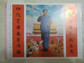 正面 红太阳照山河 陈继武作  背面 一代元帅 张兆年作 年画缩样（散画片、2页一张）