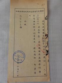 刘锦章（湖北人  迁移西安）1954年民盟甘肃省支部