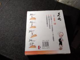 三毛漫画（彩图注音版盒装）