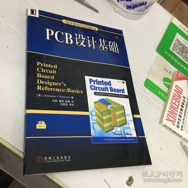 PCB设计基础