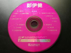 郑伊健 CD（裸碟）