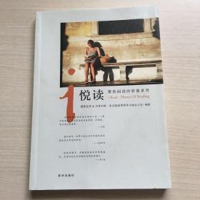 i阅读 聚焦阅读的影像世界