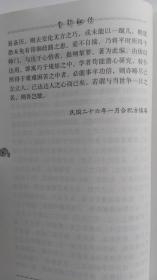 金针秘传