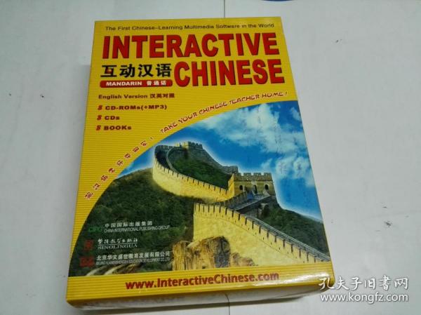 互动汉语  （普通话 英汉对照8CD-ROMS(+MP3)   8CD   8BOOKS)