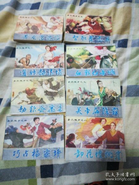 《白衣侠女》连环画1-8册完整一套带盒：