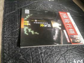 保险行销 中文简体版 334