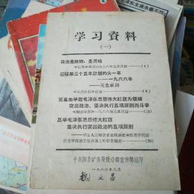 学习资料（一）