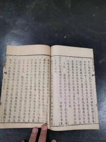 木刻本道教经书悟真篇约注