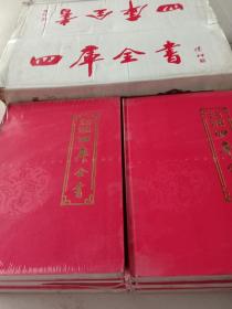 豪华精装版·文白对照：四库全书{全六卷}--：集部：经部：史部上下卷：子部上下卷