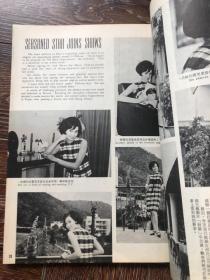 南国电影，1967年112期