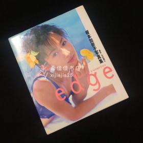 榎本加奈子写真集「edge」