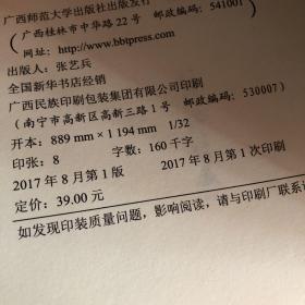 新民说  斗蟋小史（毛边本）