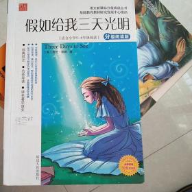 语文新课标分级阅读丛书（适合小学3-4年级阅读）（套装5册）