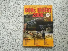 日文原版：Guns Digest 2006