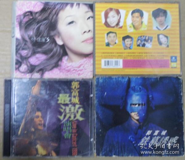 林臆莲 郭富城 华纳96最精選 首版 旧版 港版 原版 绝版 CD