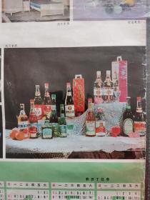 【酒厂挂历，年历卡】湖北酒。1977年武汉名酒武汉酒厂黄鹤楼系列酒、碧绿酒、白酒等挂历。