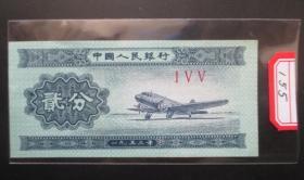 1953年贰分--飞机155冠【免邮费看店内说明】