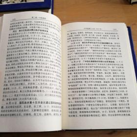 中华民国实录.（一卷下、二卷上、下、三卷上、五卷下）共5本
