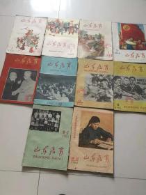 《山东教育》1960年（第1、2、3、9、10—11、12、13、14、15、16-17期）共十期合售。