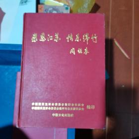 感恩江苏 情系绵竹
