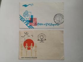 1984年天津大学生集邮协会信