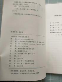 档案修裱技术