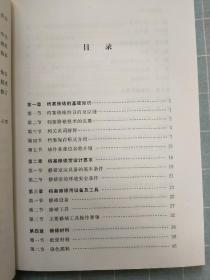 档案修裱技术