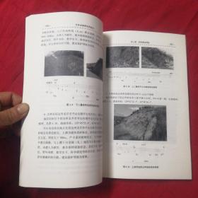 吉林省重要地质遗迹