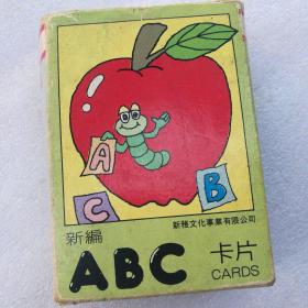 新编ABC卡片