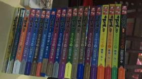 斗罗大陆，龙王传说20册，【缺10.16.23.24.25.26.27.8缺8本】【一共28册我上了20册】【重9公斤】