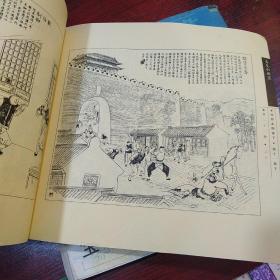 吴友如画宝全四册（馆藏）