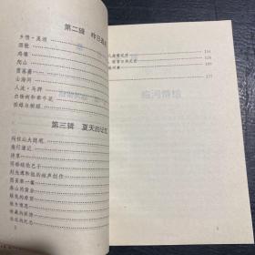 昨日情缘 +《太阳树》